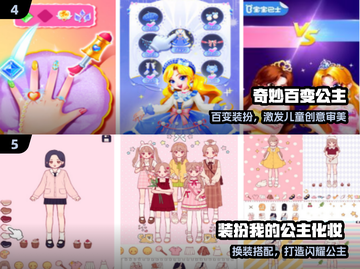 👸公主化妆手游TOP5🔥2024必玩！截图3