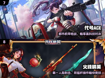 🔥2025枪战手游TOP10💥截图4