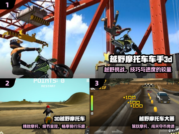 🏍2024最火越野摩托手游🔥截图2