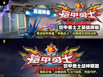 🔥铠甲勇士炎龙游戏下载推荐✨高人气手游等你来玩！截图3
