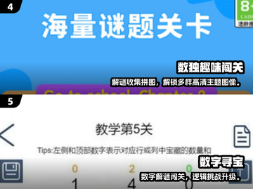 🔥2025爆款填数字游戏汇总！益智烧脑停不下来🧠🎮截图3
