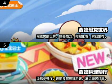 2025最🔥儿童手游推荐🎉孩子爱不释手！截图3