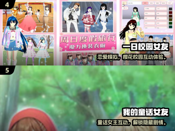 🔥2025超火女友模拟手游榜💖截图3