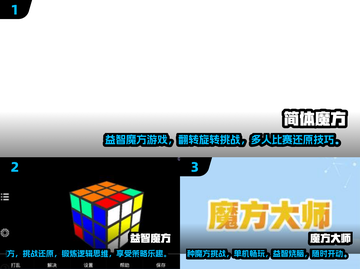 2025最🔥魔方游戏下载推荐💎必玩截图2