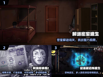 🔥2025最火逃生游戏合集💥玩到停不下来！🎮截图2
