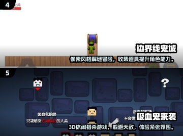 🔥2025最火鬼游戏TOP榜💥🎮截图3