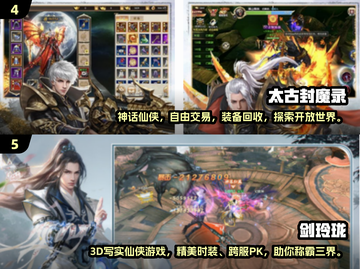 🔥2024必玩！超热门3D玄幻手游推荐🎉截图3
