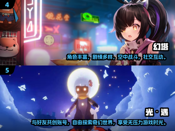 🔥2024必玩互通游戏合集，下载就对了！🎮截图3