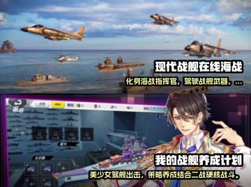 🔥2024必玩战舰打造游戏下载合集🎉截图3