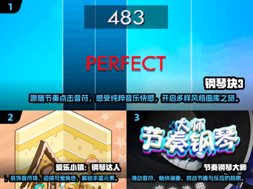 🔥2025年必玩的弹奏音乐游戏合集🎵截图2