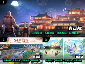 🔥2025必玩仙侠网游🔥下载推荐✨截图2
