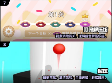 2025解压小游戏TOP100🔥超治愈！🎮截图4