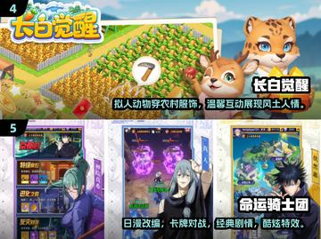 🔥2024免费手游大全，超多好玩游戏等你来下载！🎮截图3