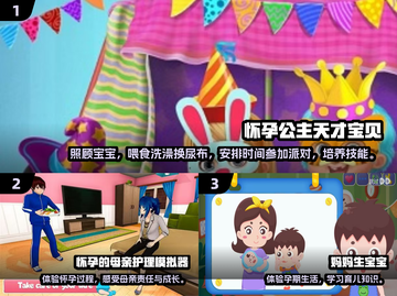 2025必玩怀孕生子游戏🔥超全手游推荐✨截图2