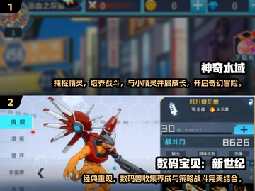 2025必玩🔥精灵手游推荐🐾截图3