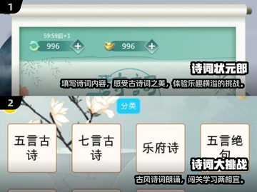 古诗迷宫大闯关🎮益智趣味挑战等你来！截图3