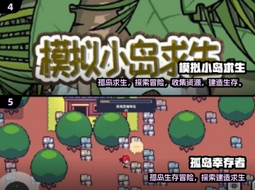 🏝2025最火单人海岛求生游戏合集！🔥截图3