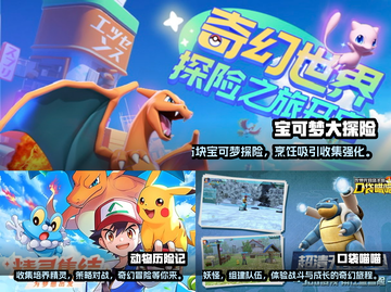 2024必玩🔥宝可梦手游排行榜✨截图2