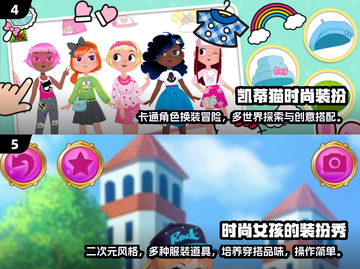 2024爆款免费装扮手游🔥超治愈换装体验✨截图3