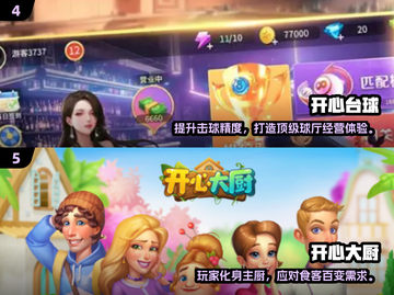 2025超🔥开心游戏大揭秘！🎮必玩清单来啦💥截图3