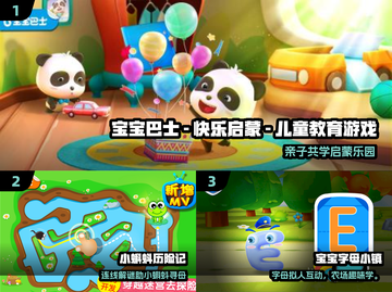 🔥2025最火亲子游戏TOP5💥截图2