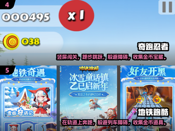 🔥2025必玩！超酷忍者跑酷游戏合集🎉截图3