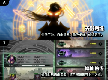 🔥2025最火砍树修仙小游戏榜单出炉！🪓✨截图4