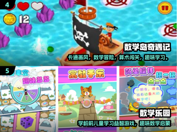 10以内加减法趣味游戏推荐🎉简单益智数学游戏合集截图3