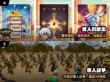 🔥2024最上头兽人手游TOP5！🎮截图3