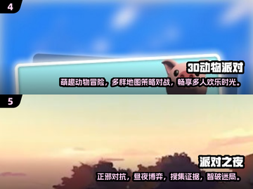 🎉2025超耐玩多人派对游戏合集下载🔗截图3