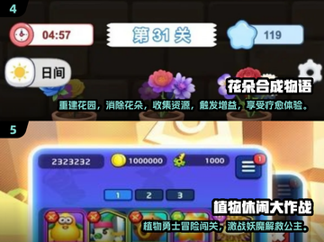🌱3大植物合成游戏！2025经典升级玩法🔥截图3