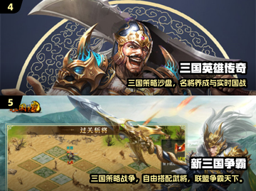 🔥萌版三国手游TOP榜！2025必玩推荐🎮截图3