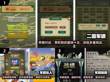 好玩到停不下来！🔥免费单机军棋游戏推荐🎉截图2