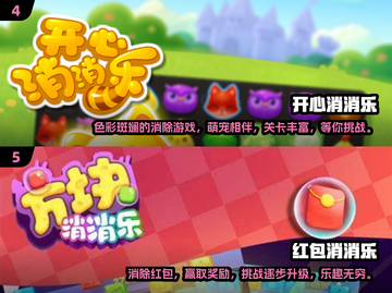 🔥2024超有趣三消游戏合集💥玩到停不下来！截图3