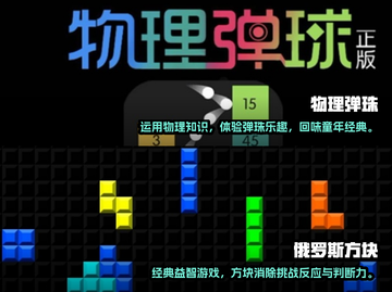 父母童年小游戏推荐，怀旧党必看！🎮💥截图3