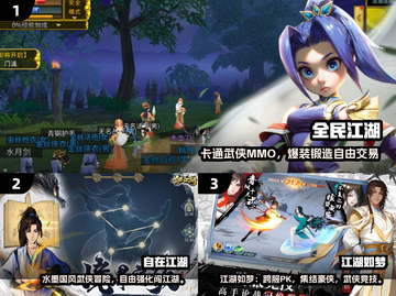 🔥2025最火武侠手游推荐✨高人气江湖手游速下载🎮截图2