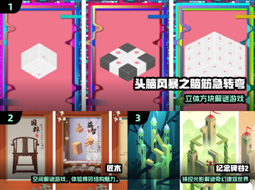 🔥12个经典智力游戏推荐！2025必玩🔥🧠💥截图2