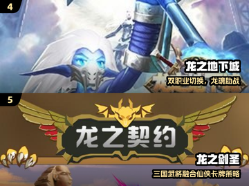 🐉2025最火龙类单机游戏曝光！截图3