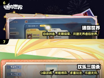 💥2025必玩的三人小游戏🔥超有趣不容错过！🎮截图4