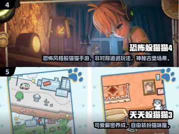 2025超火捉迷藏手游大揭秘！🎮✨截图3