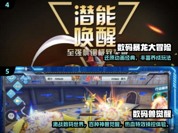 🔥2025最火数码宝贝游戏榜单🎮截图3