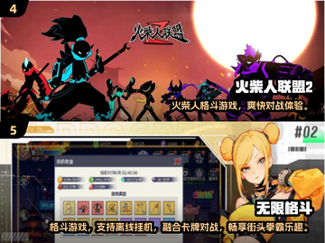 🔥2024最燃格斗游戏推荐，这五款必玩！🎮💥截图3