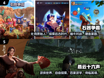 2025年必玩🔥新颖游戏下载排行🌟截图3