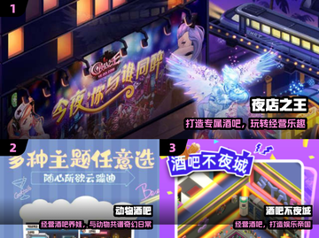 🔥2024必玩酒馆游戏TOP榜🍺截图2