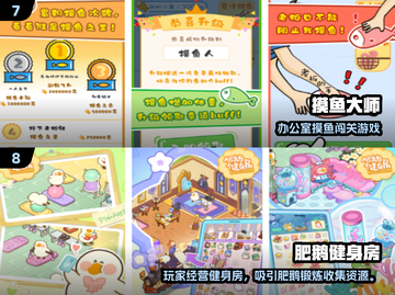 2025摸鱼党必备！🔥上班偷偷玩的游戏合集🎮截图4