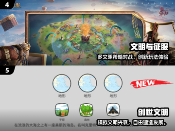 🔥2025免费文明游戏TOP榜🎮截图3