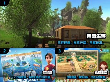 🔥2024开荒建房手游TOP榜！🏡🎮截图2