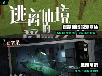 🔥2025必玩黑暗童话游戏榜单来袭！🔮截图4