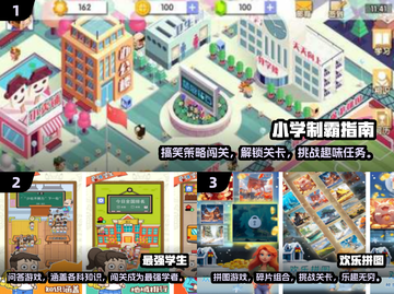 小学生必备🔥高人气手游下载分享🎉截图2