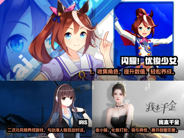 2023🔥女生必玩养成游戏TOP10✨截图2